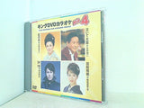 キングDVDカラオケHit4 Vol.132