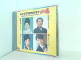 キングDVDカラオケHit4 Vol.112