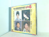 キングDVDカラオケHit4 Vol.106