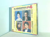キングDVDカラオケHit4 Vol.95
