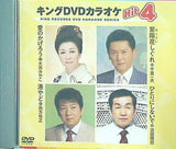 キングDVDカラオケHit4 Vol.123