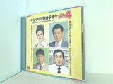 キングDVDカラオケHit4 Vol.123
