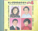 キングDVDカラオケHit4 Vol.127