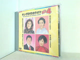 キングDVDカラオケHit4 Vol.127