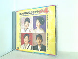 キングDVDカラオケHit4 Vol.111