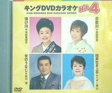 キングDVDカラオケHit4 Vol.78