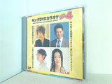 キングDVDカラオケHit4 Vol.82