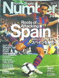 スポーツ・グラフィック ナンバー Sports Graphic Number no.740