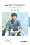 リュ・シウォン 韓流 家計簿 HOUSE KEEPING BOOK