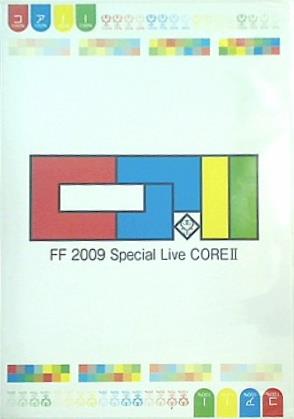 藤井フミヤ FF 2009 Special Live COREⅡ