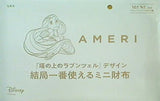 塔の上のラプンツェル デザイン ミニ財布 otona MUSE オトナミューズ 2022年 6月号 ブランドアイテム特別付録