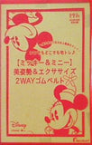 ミッキー ＆ ミニー 美姿勢＆エクササイズ 2WAYゴムベルト ゼクシィ 2022年 4月号 別添付録