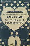 ミッキー＆ミニー 2WAY保冷バッグ ゼクシィ 2022年7月号 別添付録