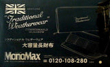 トラディショナルウェザーウェア 大容量長財布 MonoMax モノマックス 2022年6月号 ブランドアイテム特別付録