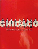 パンフレット CHICAGO Takarazuka 100th Anniversary:OG Version