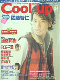 Cool-up Vol.19 2009年 4月号