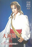 パンフレット 大海賊 復讐のカリブ海 Amour それは… 宝塚歌劇 星組公演 2015.6.12-2015.75