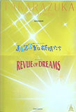 パンフレット JAZZYな妖精たち REVUE OF DREAMS 宝塚歌劇 月組公演 2005.11.18-2005.12.25