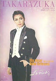 パンフレット My dear New Orleans 愛する我が街 ア ビヤント 宝塚歌劇 星組公演 2009.3.27-2009.4.26