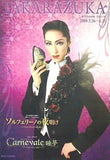 パンフレット ソルフェリーノの夜明け Carnevale 睡夢 宝塚歌劇 雪組公演 2010.3.26-2010.4.25