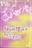 パンフレット 桜合戦狸囃子 ショー・イズ・オン'06 宝塚歌劇 公演 2006.3.18-2006.4.30