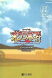 パンフレット オクラホマ！ 宝塚歌劇 月組公演 2006.1.5-2006.10.27