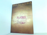 パンフレット アデュー・マルセイユ ラブ・シンフォニー 宝塚歌劇 花組公演 2007.11.16-2007.12.24