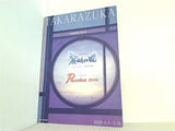 パンフレット 黎明の風 Passion 空の旅 宝塚歌劇 宙組公演 2008.4.4-2008.5.18