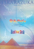 パンフレット 愛と死のアラビア Red Hot Sea 宝塚歌劇 花組公演 2008.5.9-2008.6.16