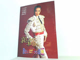 パンフレット 哀しみのコルドバ Red Hot SeaⅡ 宝塚歌劇 花組公演 2009.5.2-2009.531