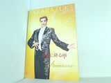 パンフレット 薔薇に降る雨 Amour それは… 宝塚歌劇 宙組公演 2009.6.5-2009.7.5