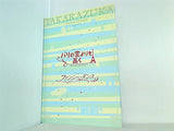 パンフレット パリの空よりも高く ファンシー・ダンス 宝塚歌劇 月組公演 2007.2.17-2007.4.1