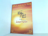 パンフレット 落陽のパルレモ ASIAN WINDS！ 宝塚歌劇 花組公演 2006.1.2-2006.2.12