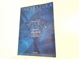 パンフレット ファントム 宝塚歌劇 花組公演 2006.8.25-2006.10.1