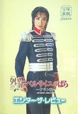 パンフレット 外伝 ベルサイユのばら アラン編 エンター・ザ・レビュー 宝塚歌劇 花組公演 2008.9.20-2008.10.17