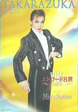 パンフレット エドワード8世 Misty Station 宝塚歌劇 月組公演 20012.3.23-2012.4.22
