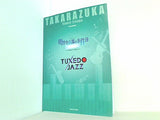 パンフレット 明智小五郎の事件簿 黒蜥蜴 TUXEDO JAZZ 宝塚歌劇 花組公演 2007.4.6-2007.5.13