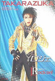 パンフレット ロジェ ロック・オン！ 宝塚歌劇 雪組公演 2010.8.13-2010.9.12