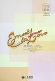 パンフレット Ernest in Love 宝塚歌劇 花組公演 2005.9.1-2005.9.23