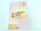 パンフレット Ernest in Love 宝塚歌劇 花組公演 2005.9.1-2005.9.23