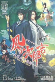 パンフレット 風の次郎吉 大江戸夜飛翔 宝塚歌劇 花組公演 2015.1.21-2015.1.26
