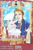 パンフレット 記者と皇帝 宝塚歌劇 宙組公演 2011.3.4-2011.3.27