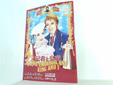 パンフレット 記者と皇帝 宝塚歌劇 宙組公演 2011.3.4-2011.3.27
