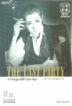 パンフレット THE LAST PARTY S.Fitzgerald's last day 宝塚歌劇 宙組公演 2006.2.2-2006.2.5