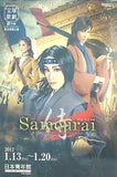 パンフレット Samourai 宝塚歌劇 雪組公演 2012.1.13-2012.1.20