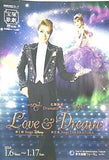 パンフレット Love ＆ Dream 宝塚歌劇 星組公演 2016.1.6-2016.1.17