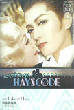 パンフレット ヘイズ・コード 宝塚歌劇 星組公演 2007.1.4-2007.1.11