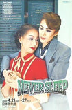 パンフレット NEVER SLEEP 宝塚歌劇 宙組公演 2007.4.21-2007.4.27