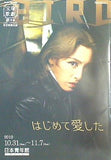 パンフレット はじめて愛した 宝塚歌劇 雪組公演 2010.10.31-2010.11.7