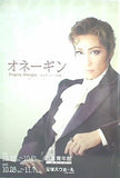 パンフレット オネーギン Evgeny Onegin あるダンディの肖像 宝塚歌劇 雪組公演 2010.10.15-2010.11.7